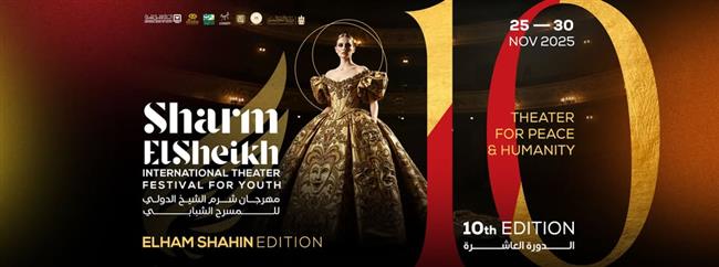 مهرجان شرم الشيخ الدولي للمسرح | مصر وإيطاليا وتونس يحصدون جوائز الدورة العاشرة