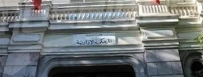 الإدارية العليا تُطيح بنتائج 27 دائرة انتخابية في المرحلة الأولى لانتخابات النواب