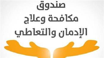 محمد ثروت: نشر الوعي من خطورة المخدرات عن طريق صندوق مكافحة الادمان 