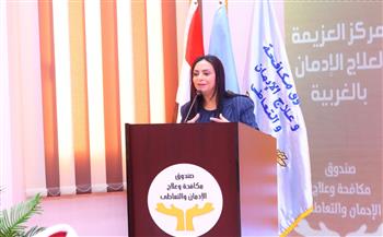 وزيرة التضامن: توفير جميع خدمات العلاج لمرضى الإدمان مجانًا ووفقًا للمعايير الدولية 