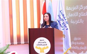 وزيرة التضامن: توفير جميع خدمات العلاج لمرضى الإدمان مجانًا ووفقًا للمعايير الدولية 