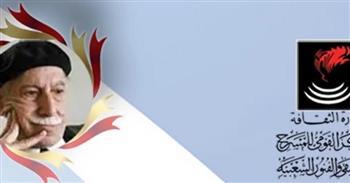 القومي للمسرح والموسيقي والفنون الشعبية يطلق الدورة الخامسة من «مسابقة توفيق الحكيم للتأليف المسرحي»