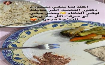 مي عز الدين: أكلك لما تبقي متجوزة دكتور التغذية اللي حاطط ليكي النظام 