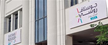 مستشفى "جوستاف روسي – مصر" يؤكد عدم فرض أي رسوم إضافية على المرضى