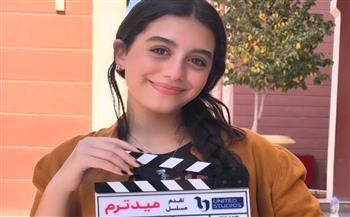 في الطريق للعرض مسلسل "ميد ترم"