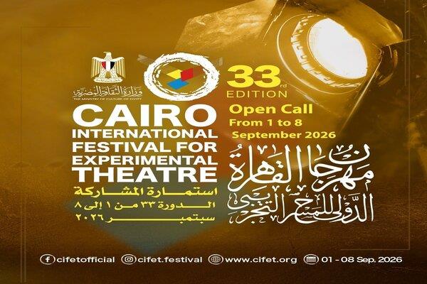 مهرجان القاهرة للمسرح التجريبي يطرح استمارة المشاركة العربية والأجنبية في دورته الـ33  