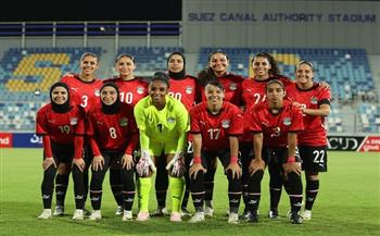 بعد تعديل اللائحة.. منتخب مصر للكرة النسائية يصعد لنهائيات أمم أفريقيا 2026 