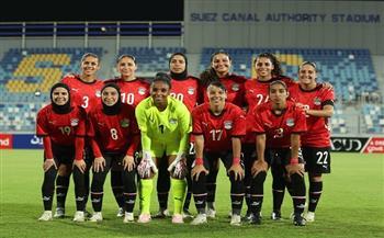 بعد تعديل اللائحة.. منتخب مصر للكرة النسائية يصعد لنهائيات أمم أفريقيا 2026 