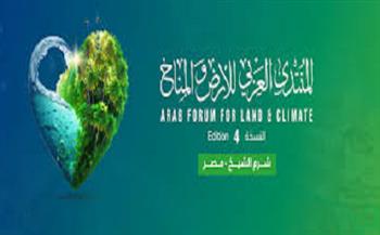 تفاصيل استضافة شرم الشيخ المنتدى العربي للأرض والمناخ