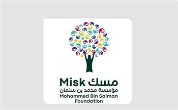 19 نوفمبر.. مؤسسة محمد بن سلمان "مسك" تُطلق النسخة التاسعة من منتداها العالمي 