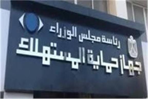 حماية المستهلك: ضوابط مشددة على عروض الجمعة البيضاء.. والغرامة تصل لمليوني جنيه