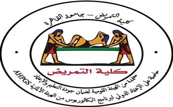 كلية التمريض جامعة القاهرة تحصل على الاعتماد المؤسسي لمركز التدريب والاستشارات البحثية 