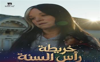 مغامرات ريهام عبد الغفور في "خريطة رأس السنة"