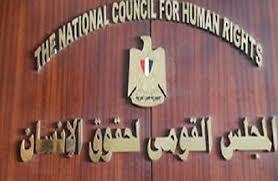 المجلس القومي لحقوق الانسان يحافظ على تصنيفه العالمي عند مستوى (أ)
