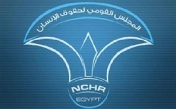 التحالف العالمي للمؤسسات الوطنية يُبقي على «القومي لحقوق الإنسان» بمصر في التصنيف (أ)