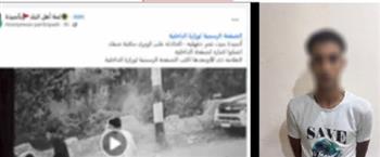 سقوط المتهم بالتعدي على مواطن بسلاح أبيض في الدقهلية