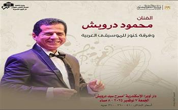 الجمعة.. كنوز طربية في أوبرا الأسكندرية