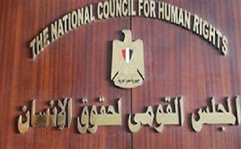 انتصار جديد.. المجلس القومي لحقوق الإنسان يحافظ على التنصيف "A"