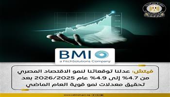 بدعم انتعاش الصناعة غير النفطية.. الاقتصاد المصري يواصل صعوده خلال 2025| إنفوجرف