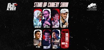 عرض «كنافة» ستاند أب كوميدي بساقية الصاوي 13 نوفمبر