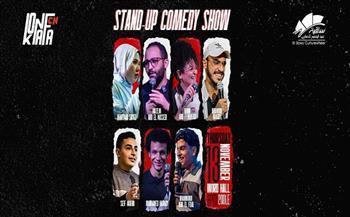 عرض «كنافة» ستاند أب كوميدي بساقية الصاوي 13 نوفمبر