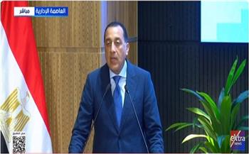 مدبولي:  الاقتصاد المصري يشهد انطلاقة كبيرة جدًا