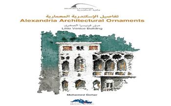 بكنوز فكرية جديدة.. مكتبة الإسكندرية تشارك في معرض الكويت الدولي للكتاب