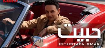 مصطفى قمر يطرح أغنية "حبيت" من ألبومه الجديد بتوقيع عمرو مصطفى