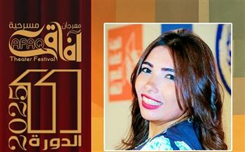 غدً ابمهرجان آفاق مسرحية.. «كش ملك» وكورس للناقد فادي نشأت وماستر كلاس للمخرجة منار زين