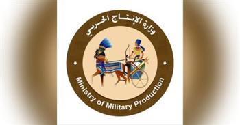 بعد قليل تشهد وزارة الإنتاج الحربي الإحتفال بعيدها الحادي والسبعون