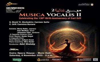 غدًا.. الموسيقى الغنائية للسيمفوني تحتفل بذكرى مرور 130عام على ميلاد كارل أورف على المسرح الكبير