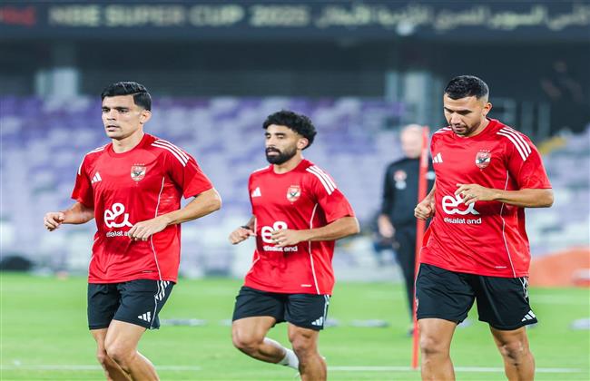 السوبر المصري.. الأهلي يخوض مرانه مساء اليوم استعدادًا لمواجهة الزمالك