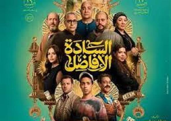 خلال 24 ساعة.. "السادة الأفاضل" يتصدر إيرادات شباك التذاكر متجاوزًا 2 مليون جنيه