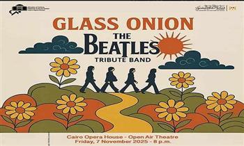 الليلة.. جلاس أونيون يستعيد ذكريات البيتلز بالأوبرا