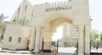 الأزهر الشريف والشئون الإسلامية بالسعودية يناقشان تنظيم ندوات دورية لتعزيز الوعي الديني الصحيح