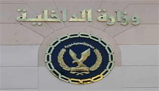 الداخلية تكشف ملابسات فيديو تضمن ترويج سيدة للمواد المخدرة بالغربية.. وتضبط جميع المتهمين