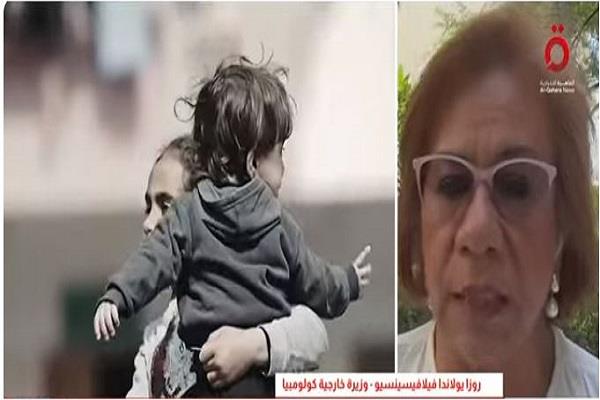  وزيرة خارجية كولومبيا: حكومتنا أدانت كل ما قامت به إسرائيل في قطاع غزة منذ اللحظة الأولى