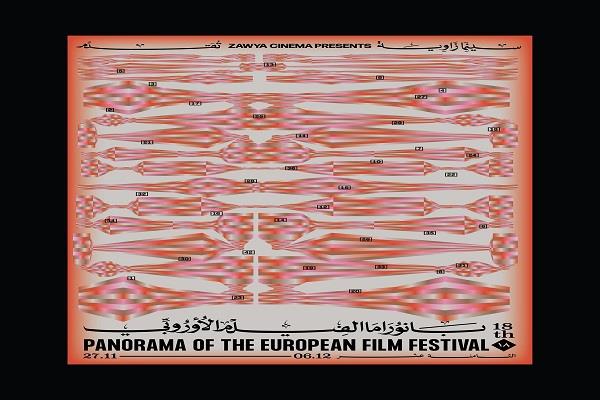 بانوراما الفيلم الأوروبي تعود في دورتها الـ18: الاحتفال بروائع السينما الأوروبية   