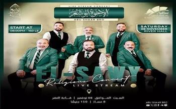 اليوم.. الإخوة أبو شعر في أمسية إنشاد ديني بساقية الصاوي