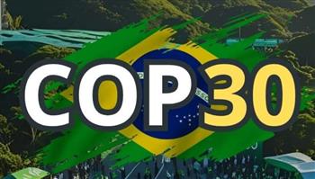 الجارديان: "كوب 30" في البرازيل يتبنى نهجًا عمليًا غير تقليدي