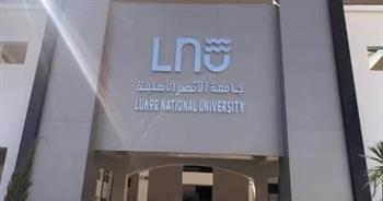 غداً.. افتتاح جامعة الأقصر الأهلية بمدينة طيبة الجديدة بالأقصر