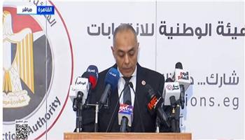 بث مباشر.. مؤتمر صحفي لـ «الوطنية للانتخابات» بشأن استعدادات الهيئة لانتخابات النواب 2025