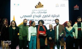 «الهاربات» أفضل عرض متكامل بالدورة الثالثة لمهرجان «مواسم الإبداع» المسرحي