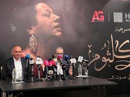 الليلة.. أبطال وصناع مسرحية "أم كلثوم" ضيوف برنامج "الصورة"