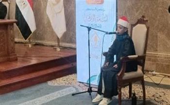 بعد تألقه في دولة التلاوة.. الطفل عبد الله يفتتح مؤتمر المسابقة العالمية للقرآن بتلاوة خاشعة