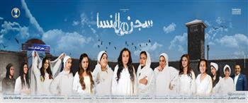الخميس.. عودة عرضي «سجن النسا» و «يمين في أول شمال» على مسرح السلام 