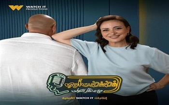 اليوم.. ريهام عبد الغفور ضيفة برنامج "فضفضت أوي" مع معتز التوني على "Watch it"
