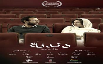 المركز القومي للسينما يقيم عروض نادي السينما المستقلة بالقاهرة