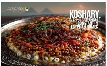 بعد إدراج الكشري.. تعرف على العناصر المصرية في قوائم التراث الثقافي غير المادي باليونيسكو