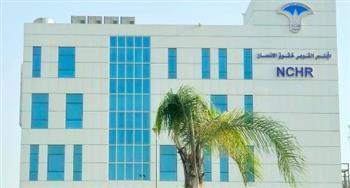 "القومي لحقوق الإنسان" يتابع إعادة التصويت بالدوائر الملغاة في المرحلة الأولى من انتخابات النواب 